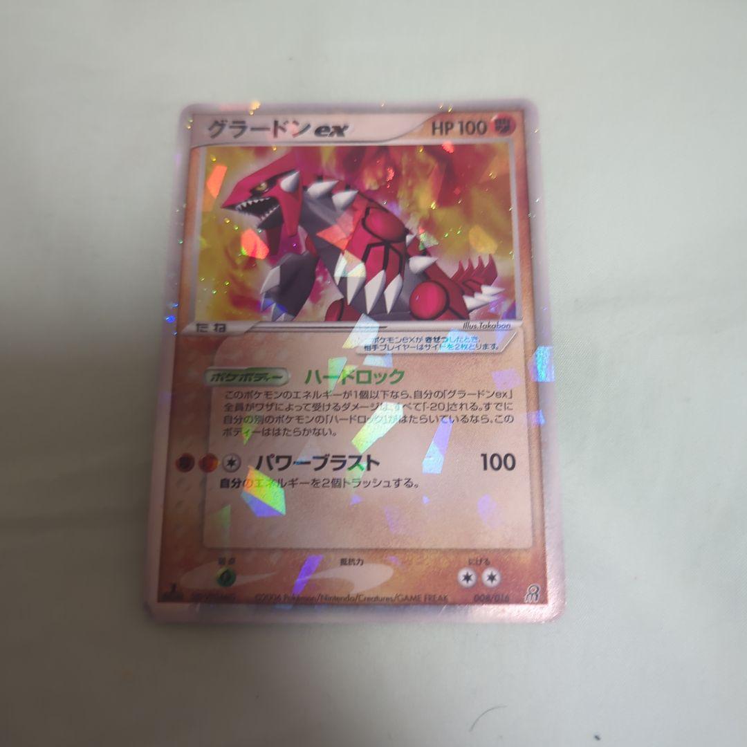 グラードンex 構築済みスターター 大地のグラードンex 008/016 - メルカリ