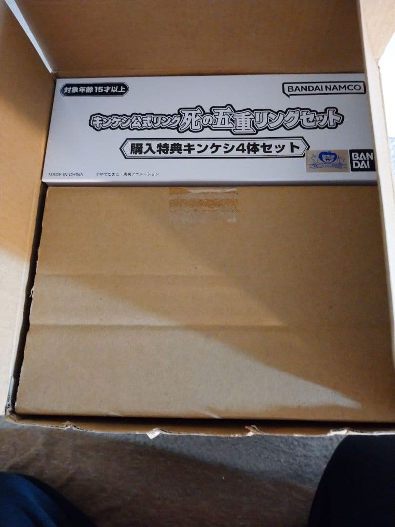 《バンダイプレミアム限定》キン肉マン/死の五重リングセット