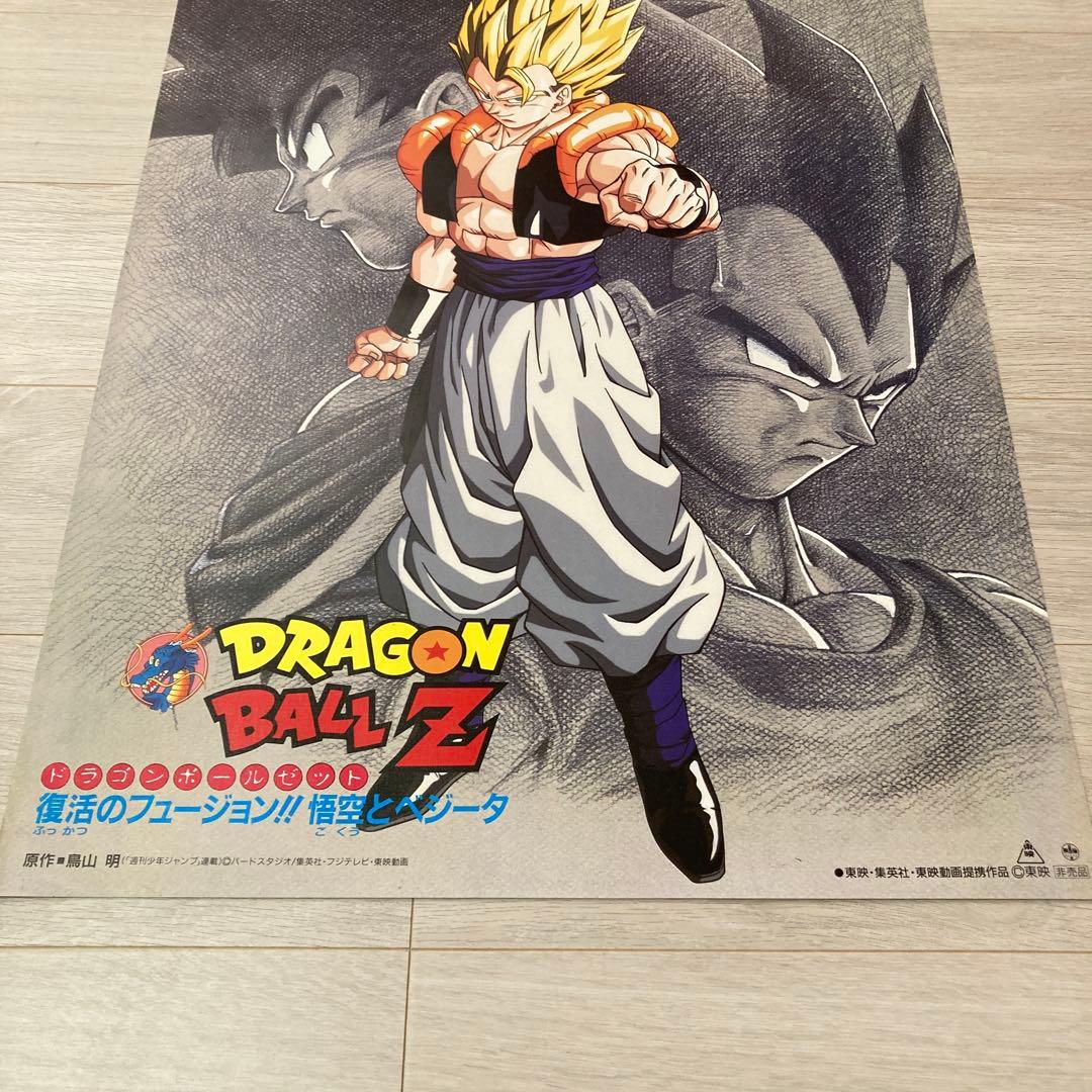 非売品】ドラゴンボールZ ゴジータ B2ポスター - メルカリ