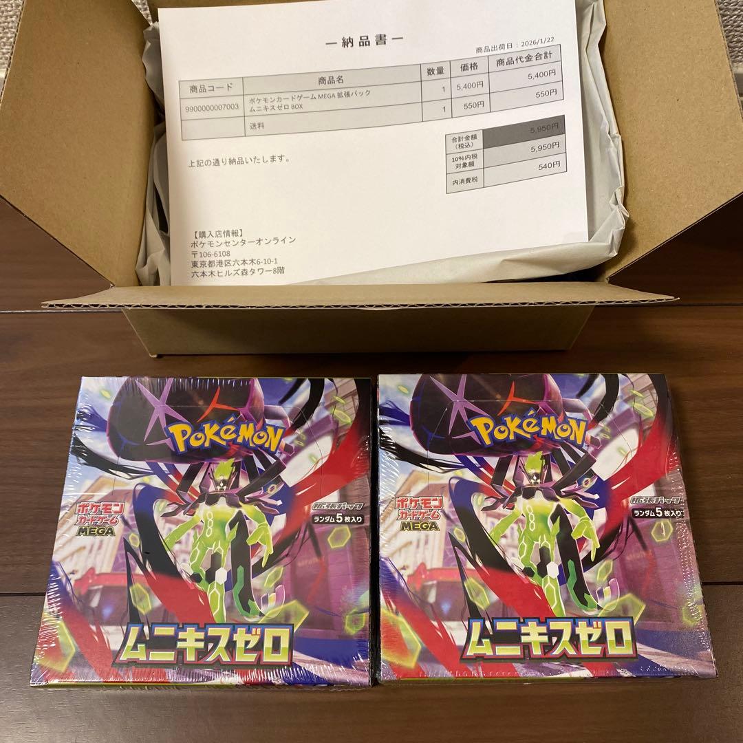 キ*ン様 ムニキスゼロシュリンク付き2ボックス - メルカリ