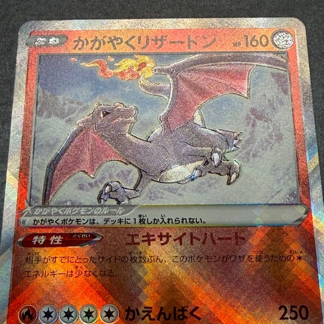 かがやく御三家】リザードン カメックス フシギバナ セット ポケモン