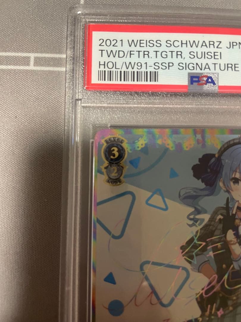 PSA10】ヴァイスシュヴァルツ ホロライブ 未来へ一緒に 星街すいせい