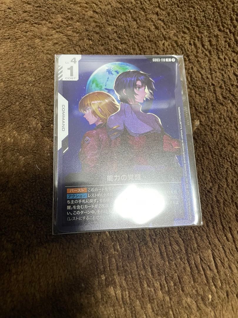 ガンダムカードゲーム 能力の覚醒 ニュータイプチャレンジ プロモ