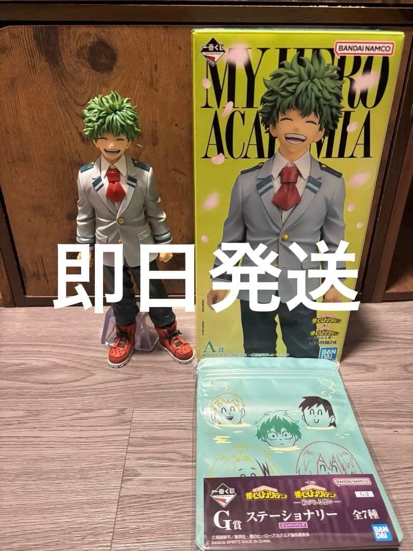 ヒロアカ　一番くじ 紡がれる想い A賞　緑谷出久 一番くじ ヒロアカ 紡がれる想い 緑谷出久 A賞 新品未開封 - メルカリ