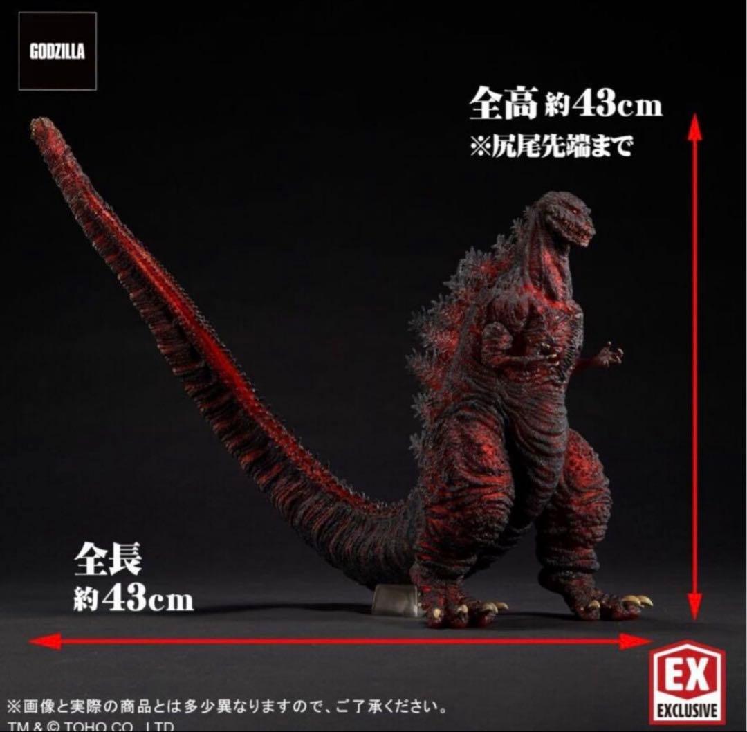 東宝30cmシリーズゴジラ（2016）第四形態 発光Ver.少年リック限定版