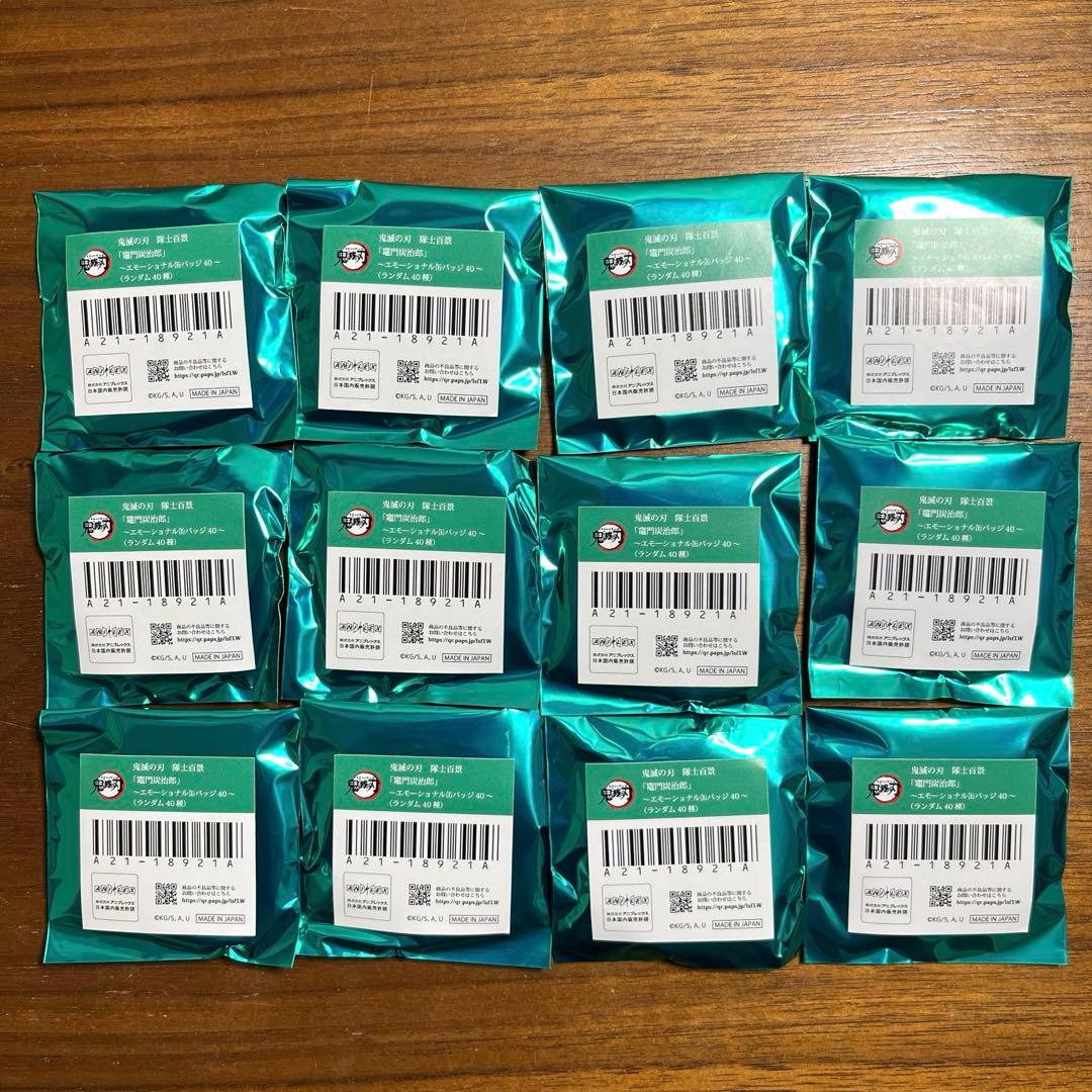 鬼滅の刃 隊士百景 エモーショナル缶バッジ 竈門炭治郎 12個セット