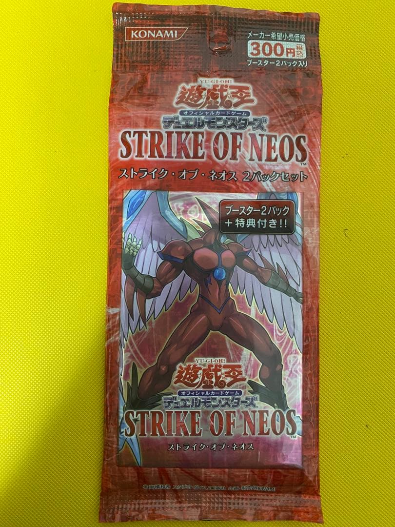 遊戯王 ストライクオブネオス 公認店限定ブースター 未開封パック