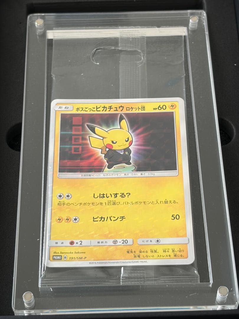 ボスごっこピカチュウロケット団 ボスごっこピカチュウ ロケット団 PROMO 1枚の通販 たっつー