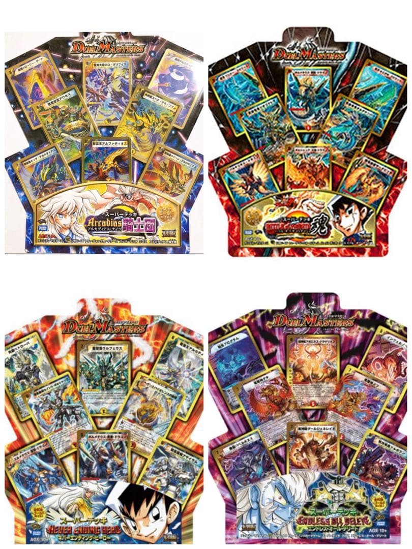 【3570】デュエマ 金枠 スーパーデッキ 4デッキ まとめ売り プレイ用 Amazon | デュエルマスターズ スーパーデッキ クロス DMC-44