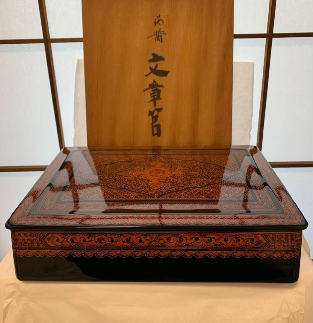 蒟醤　文章箱　文箱　漆器 仏具 PC 御文章箱 大サイズ 29cm 日本製 国産 御文箱 浄土真宗西本願寺