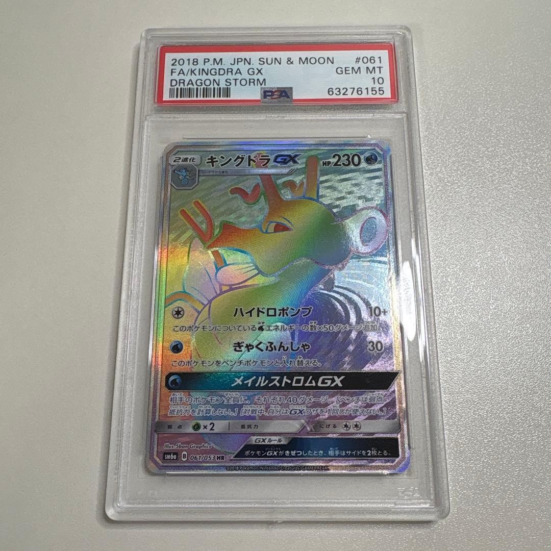 グリザイア】救護の虎 タイガ psa10