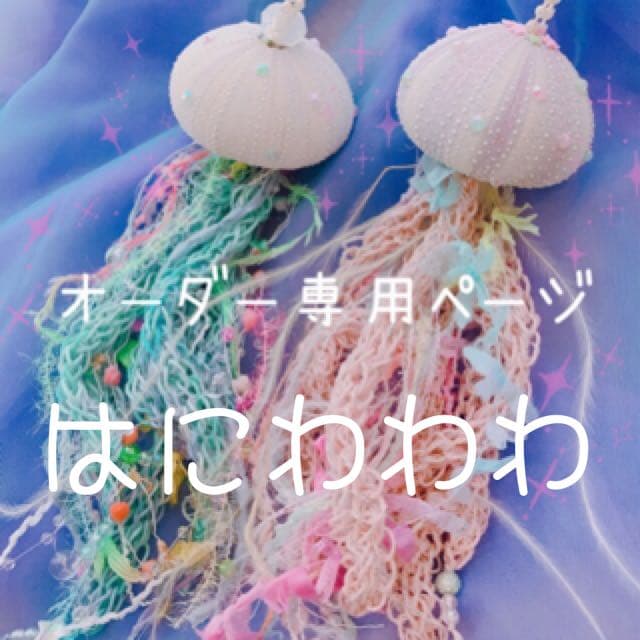 はにわわわ⋆͛*͛ ͙͛⋆͛ᐝ·̩͙オーダー品☽︎‪︎.*·̩͙‬ ̫⸝⸝^𓂃⁡🩵🌟🫧 ⁡ #満天がんばるラムネ #ちいかわ #ハチワレ