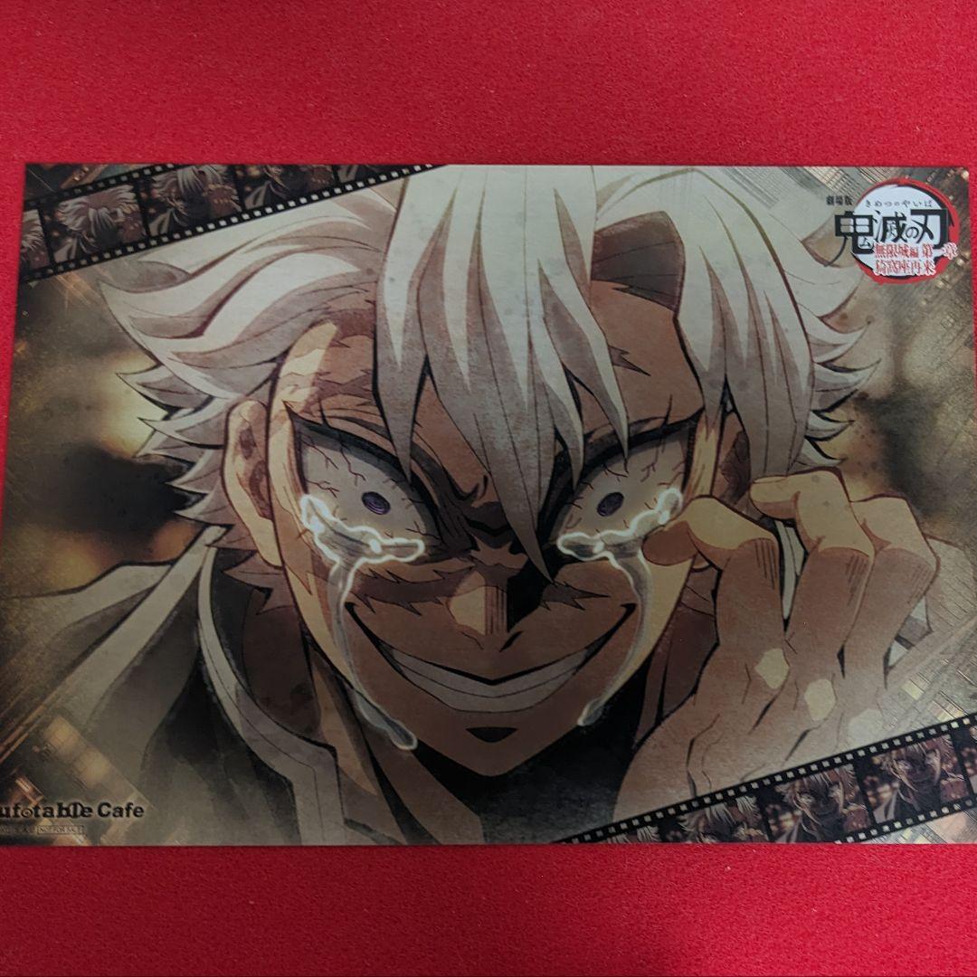 鬼滅の刃 無限城編 ランチョンマット 不死川実弥 - メルカリ