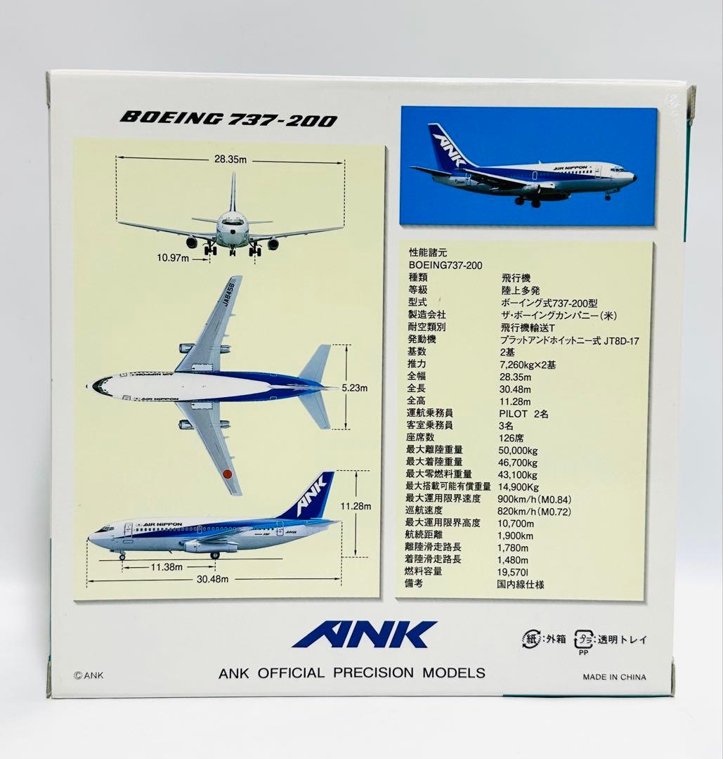 全日空商事 1/200 B737-200 ANK ラストフライトEL20025 - メルカリ