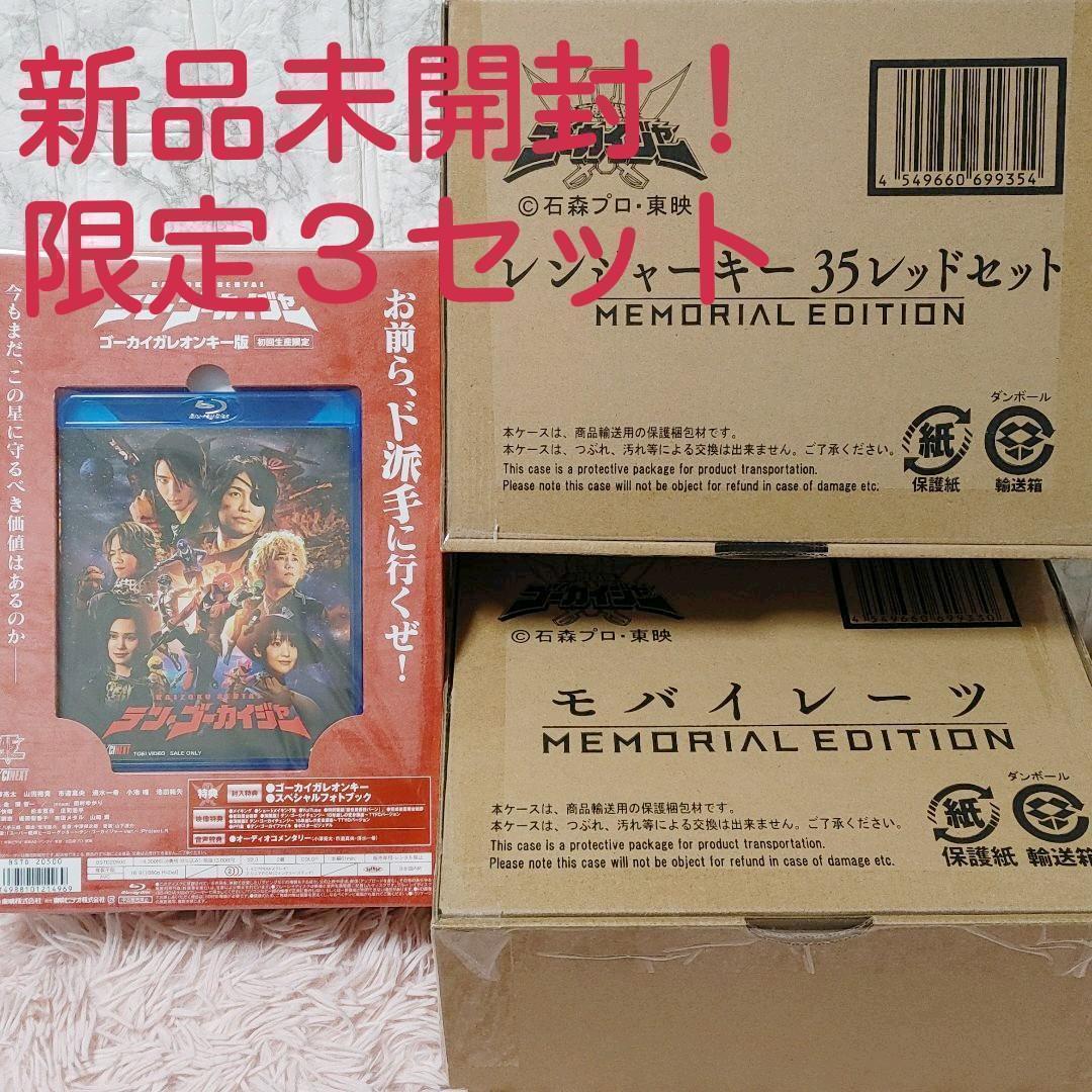 テン・ゴーカイジャー モバイレーツ レンジャーキー ガレオンキー Blu-ray Blu-ray】海賊戦隊ゴーカイジャー テン・ゴーカイジャー ゴーカイ