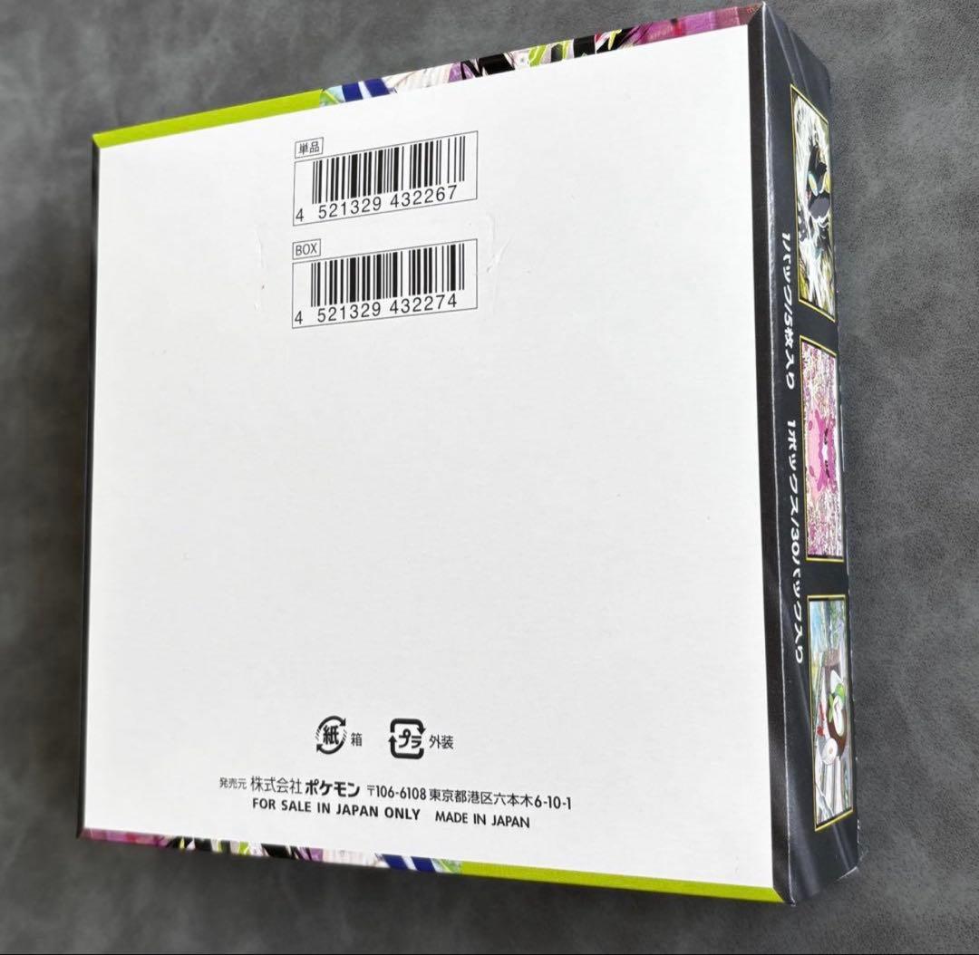 新品未開封】ポケモンカードゲーム ムニキスゼロ ペリペリ付