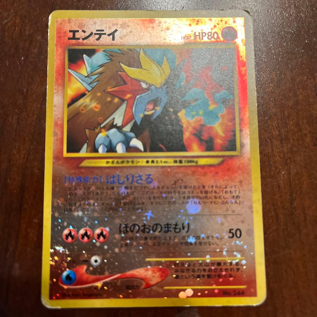 ポケモンカード エンテイ 旧裏 - メルカリ