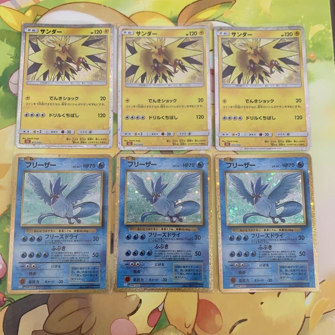 ポケモンカード クラシックサンダー フリーザー - メルカリ
