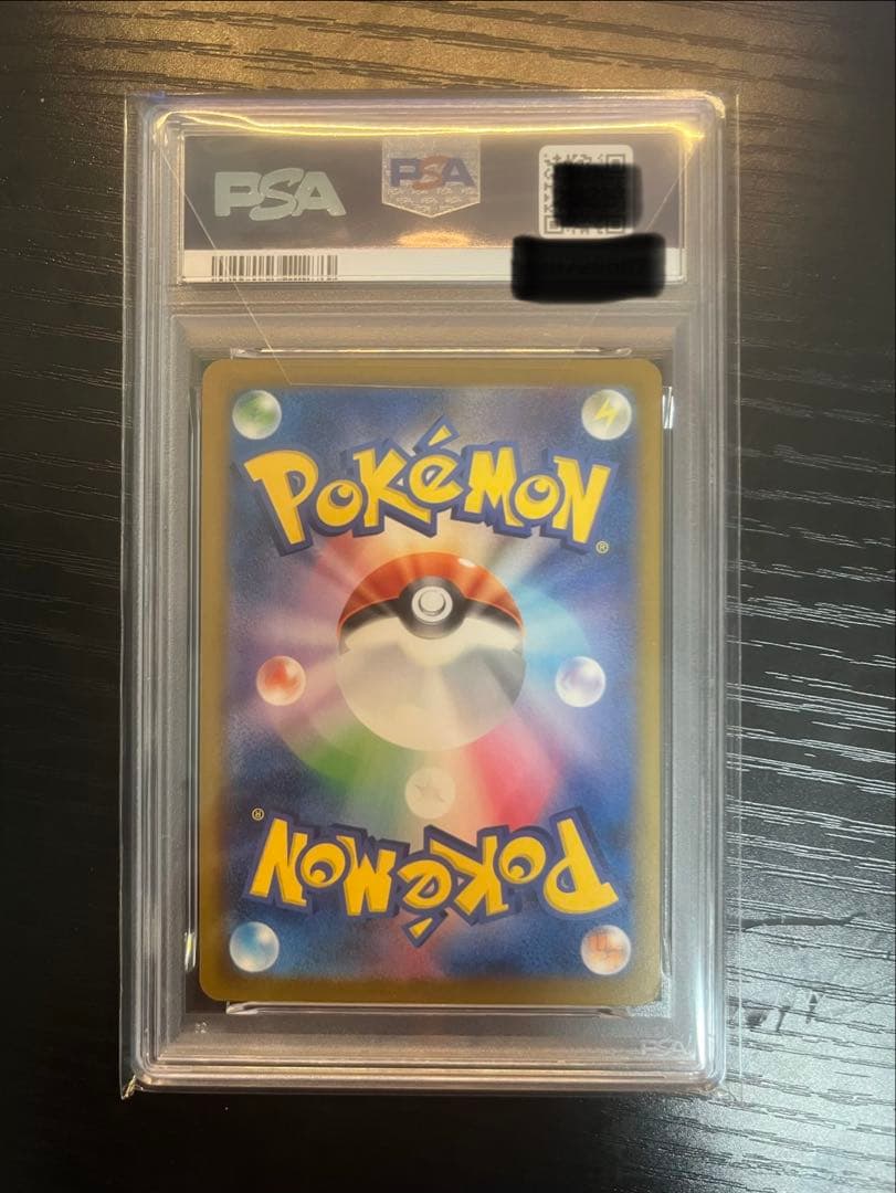 値下あくびピカチュウ PSA10 2024 ポケモンカードゲームPokémon - メルカリ