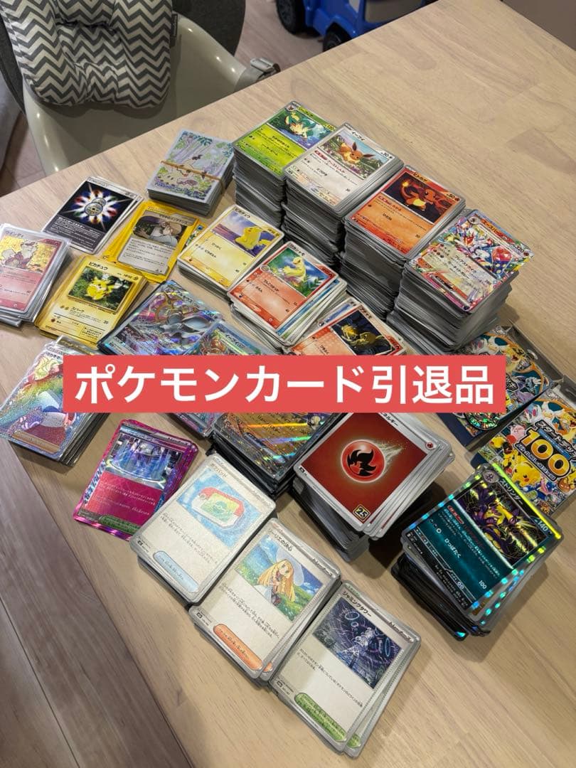 ポケモンカード引退品まとめ売り - メルカリ