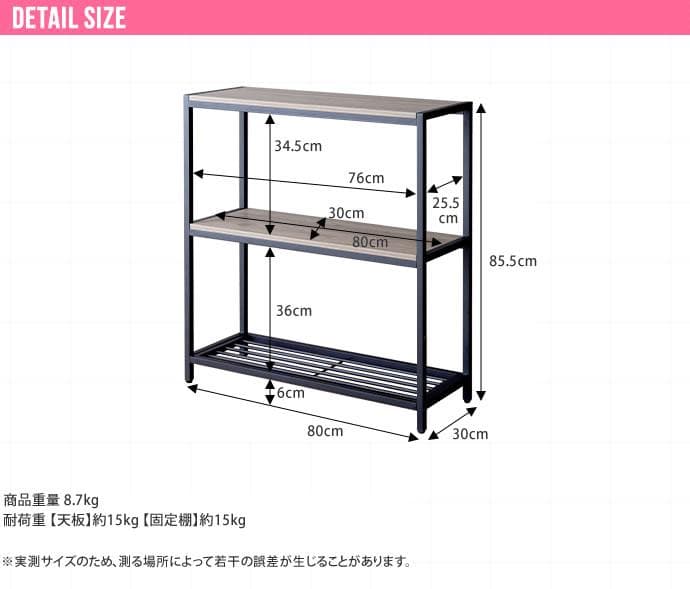 《新品・送料無料》【幅80cm】 Kyle アイアンラック3段