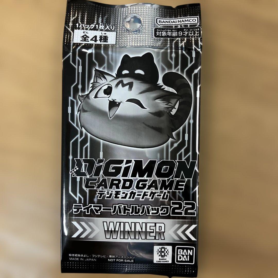 デジモンカードゲーム テイマーバトルパック22 WINNERパック - メルカリ