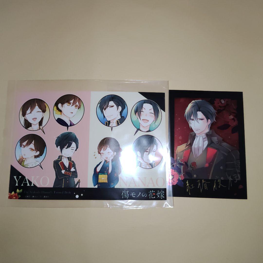 傷モノの花嫁10 友麻碧 アニメイト特典発売記念フェア限定ブロマイド