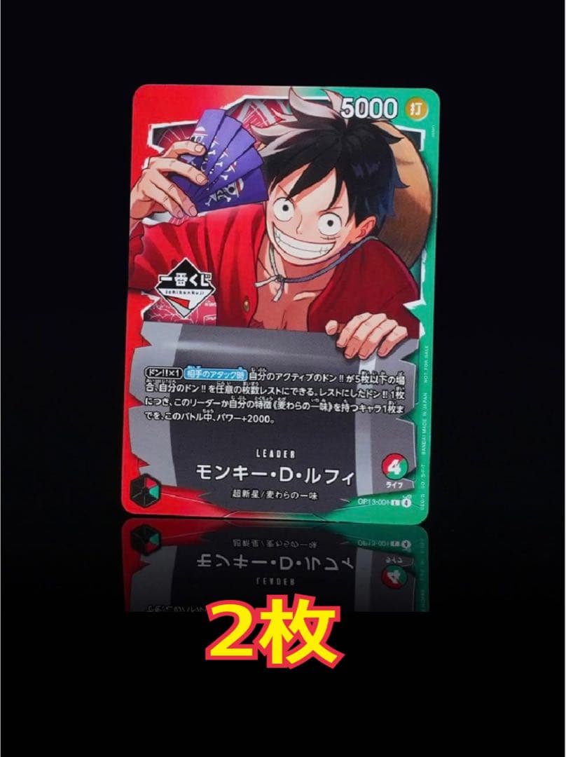 未開封】一番くじ ONE PIECE モンキー・D・ルフィ プロモカード 2枚