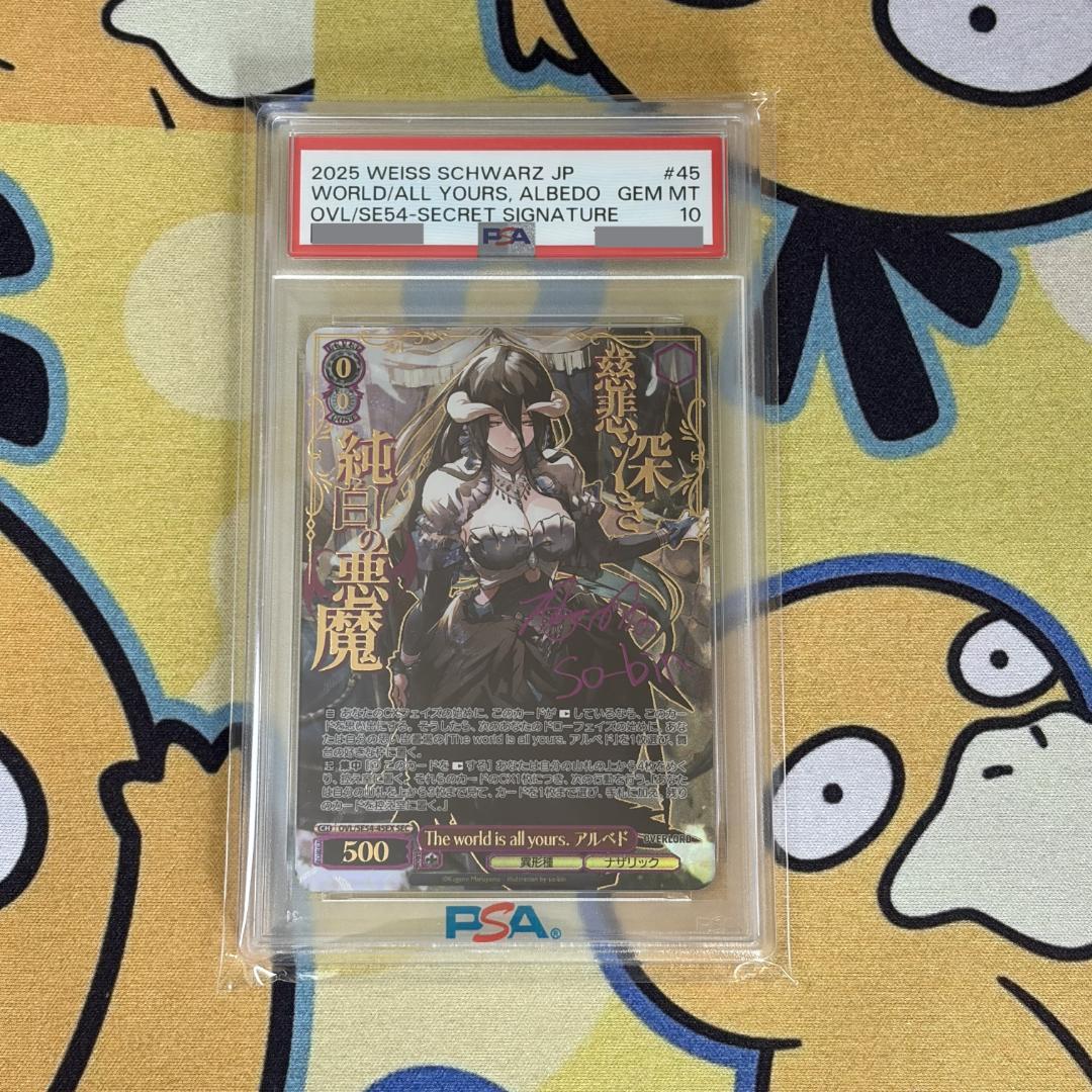 【ヴァイス】PSA10　アルベド　SEC　原作オーバーロード SEC 貴方だけに捧ぐ アルベド(サイン入り) 販売 | 劇場版「オーバー