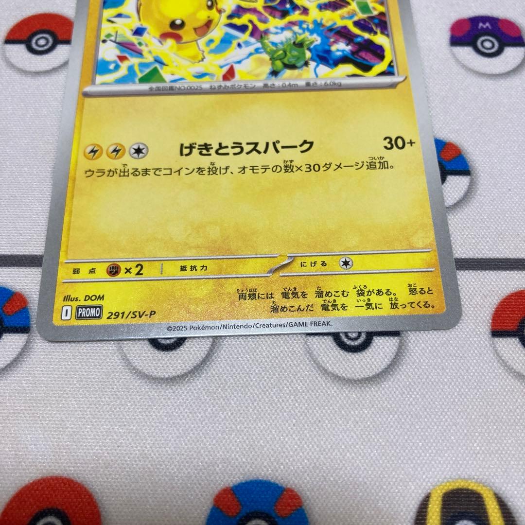 ピカチュウ ジムプロモ 激闘スパーク - メルカリ