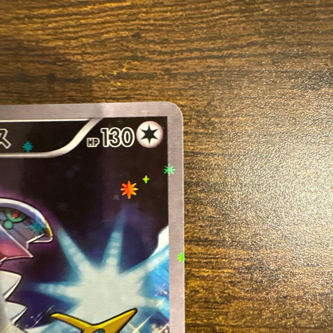 アルセウス CP5 幻·伝説ドリームキラコレクション 036/036値下げ可