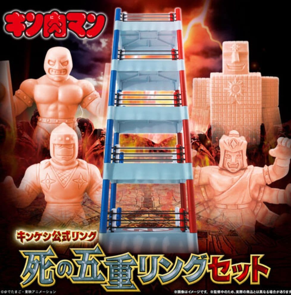 未開封 キンケシ公式リング 死の五重リングセット (特典付き) キン肉