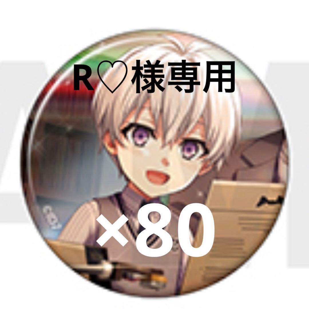 壮五 缶バッジ 逢坂壮五 缶バッジ ドラコレ アイドリッシュセブン アイナナ 壮五