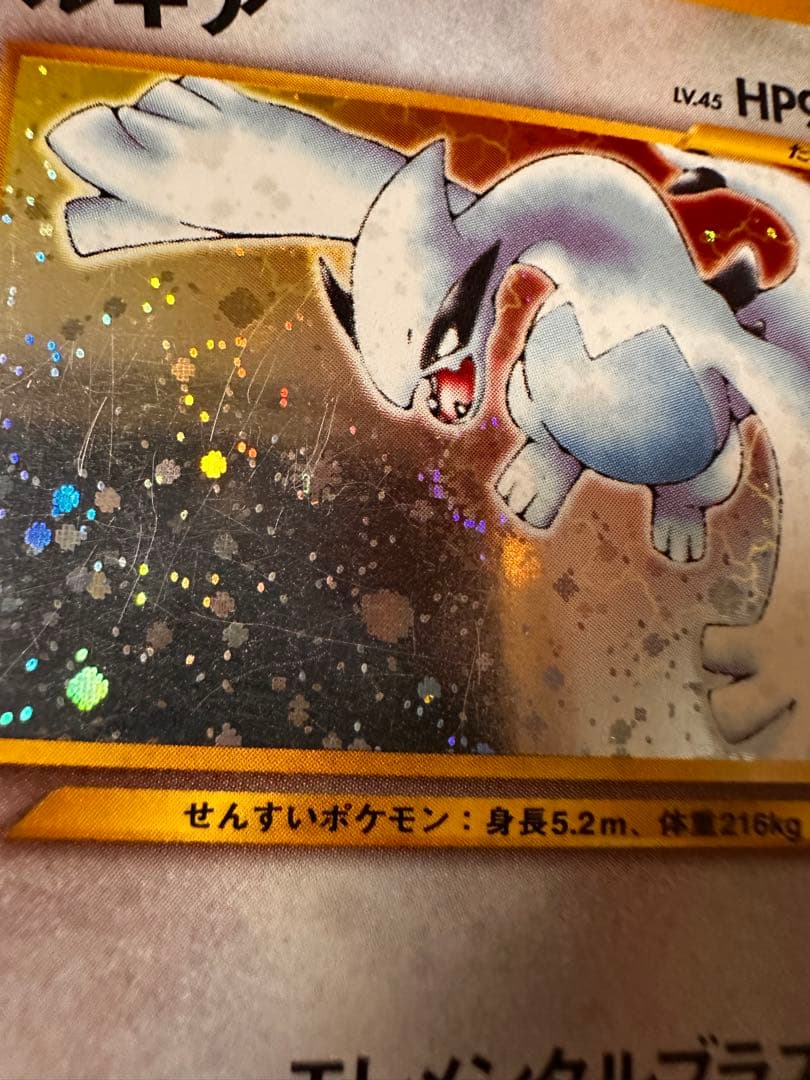 ルギア No.249 旧裏 エレメンタルブラスト ポケモンカード 十字ホロ