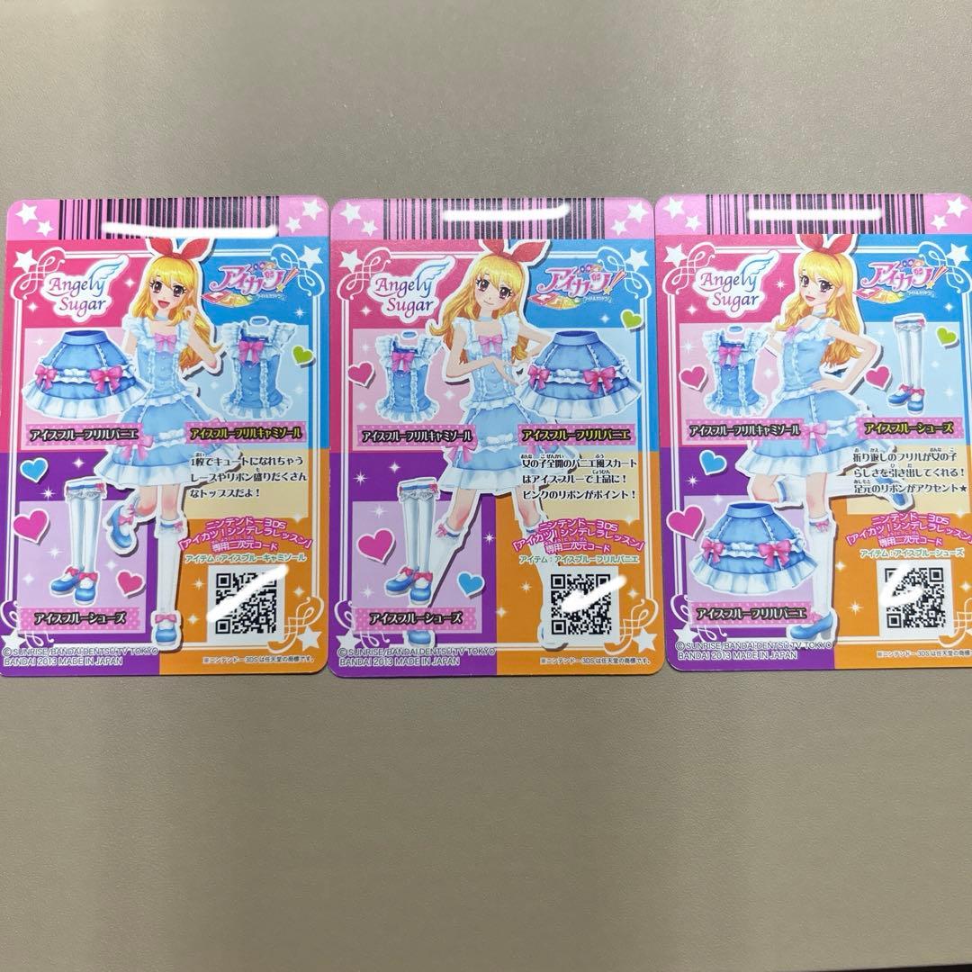 アイスブルーフリルコーデ 星宮いちご アイカツカード 初期 - メルカリ