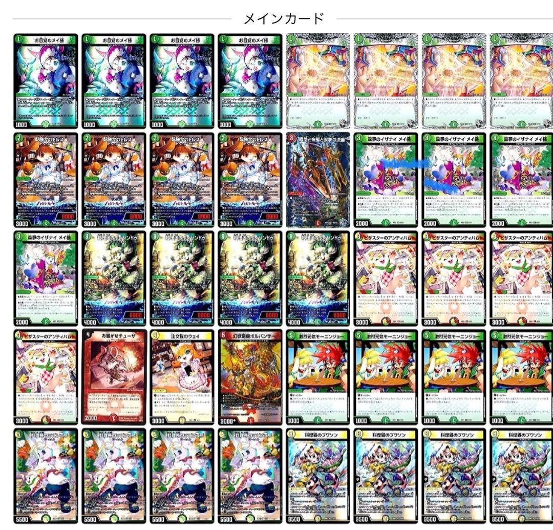 リースドリームメイト デッキ(40枚➕セガーレ4枚➕ドリメ3重スリーブ