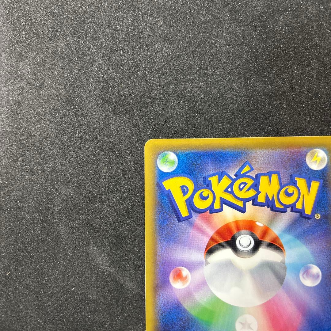 美品 地底探検隊 sr ポケカ ポケモンカード かんこうきゃく ピカチュウ