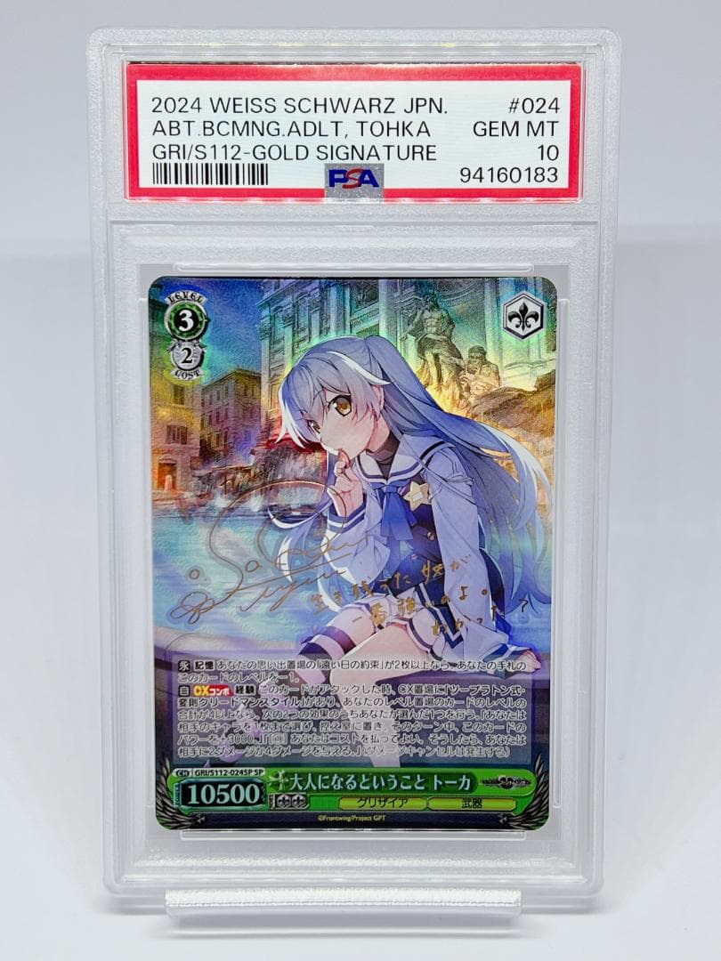 ヴァイス　大人になるということ トーカ　サイン　PSA10　ファントムトリガー ヴァイスシュヴァルツ グリザイア：ファントムトリガー 長距離射撃訓練