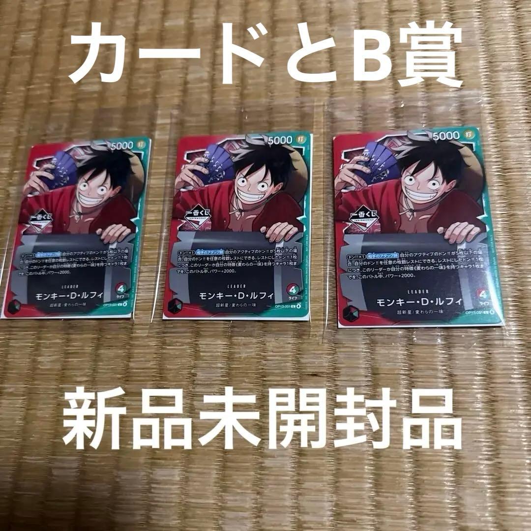 ワンピース 一番くじ カードゲーム モンキー・D・ルフィ プロモカード