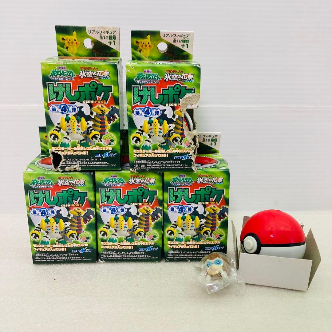 【未開封あり★６個】ポケモン　けしポケ　第４弾　リアルフィギュア　エンスカイ　D 2026年最新】けしポケの人気アイテム - メルカリ