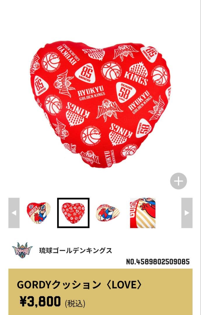琉球ゴールデンキングス ゴーディークッション未開封公式グッズ 未開封