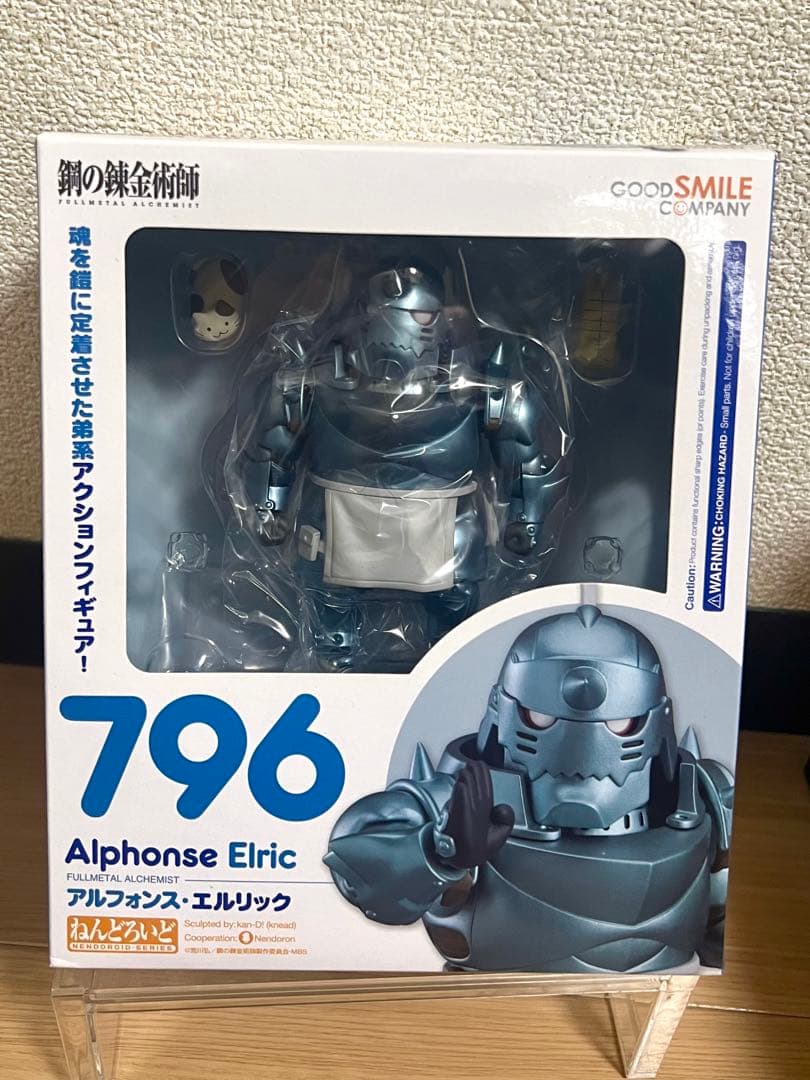 ねんどろいど アルフォンス・エルリック　鋼の錬金術師　2018年初版 ねんどろいど 鋼の錬金術師 FULLMETAL ALCHEMIST アルフォンス