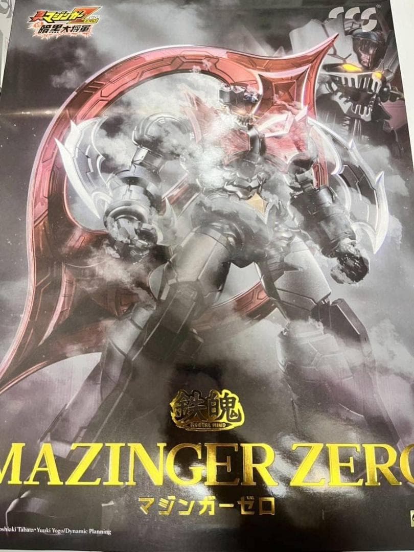 MAZINGER ZERO CCSTOYS　マジンガーZERO 玩具レビュー 鉄魄（MORTAL MIND） マジンガーZERO - 金のおにぎり玩具箱