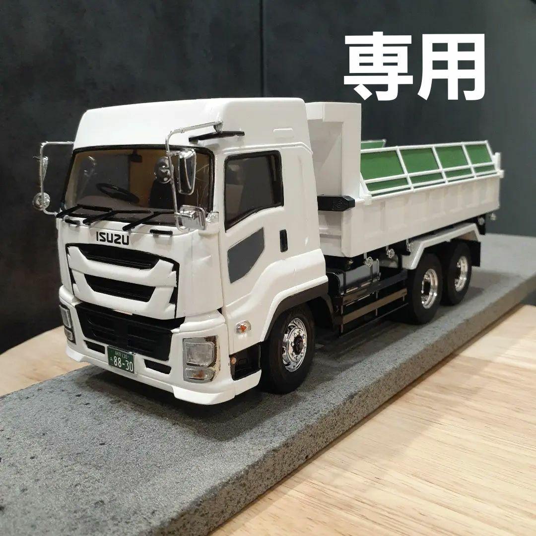 デコトラプラモデルダンプ　完成品 あぶないダンプ さそり(大型ダンプ) - AOSHIMA SCALE MODEL LINEUP