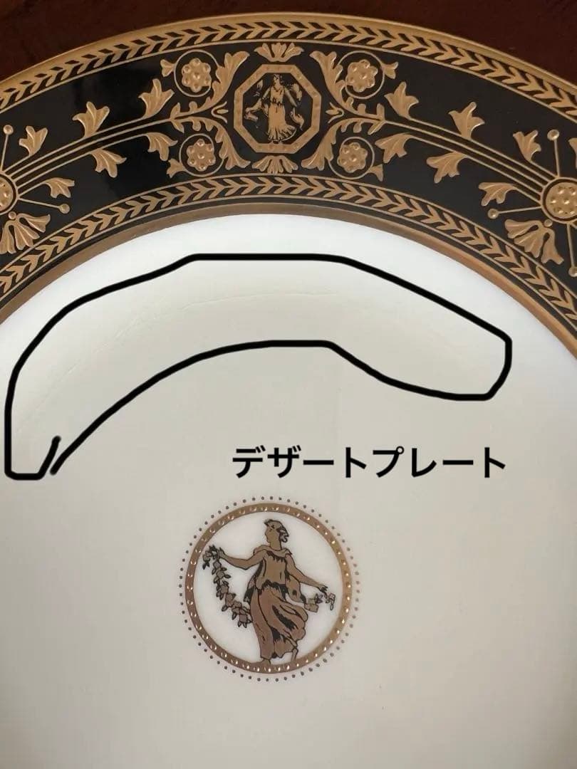 希少】ウェッジウッド アストバリー ブラック プレート 2枚セット 黒壺