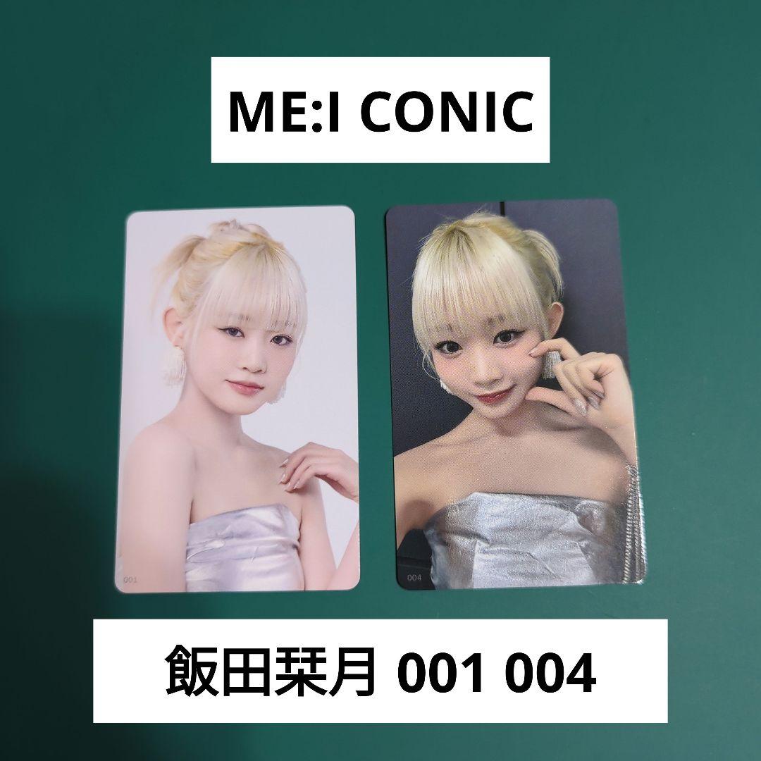 me:i conic ミーアイ 飯田栞月 SHIZUKU 001 004 トレカ - メルカリ