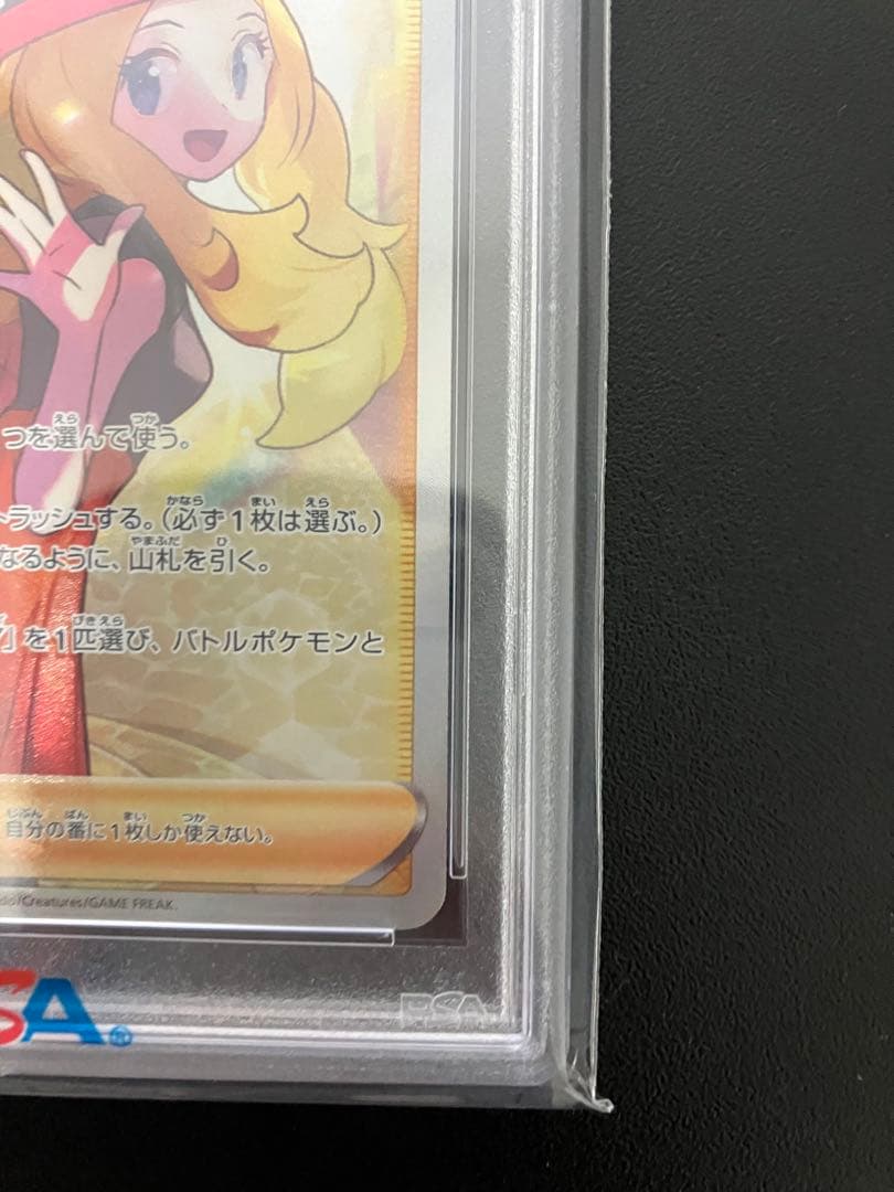 PSA10】セレナ SR S11a 白熱のアルカナ 081/068 - メルカリ