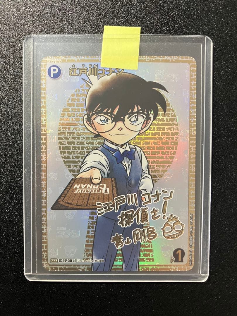 名探偵コナン TCG 江戸川コナン シークレット サイン版 SEC - メルカリ