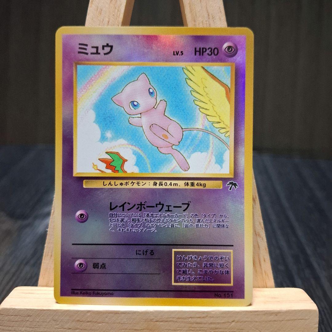 ポケモンカードゲーム 旧裏 ミュウ ポケモンカード ポケカ Pokemon