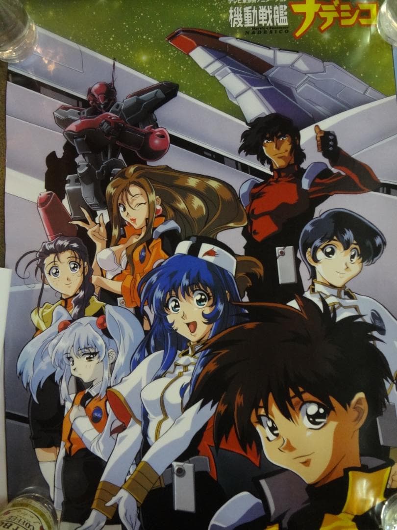 機動戦艦ナデシコ               販促非売品ポスター 機動戦艦ナデシコ 販促非売品ポスター